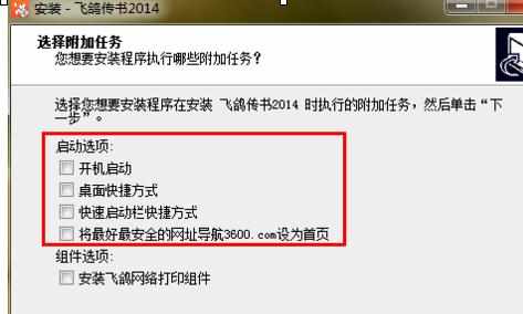 怎么通过无线局域网传输文件