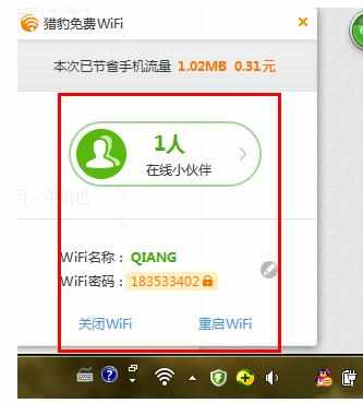 怎么通过无线局域网传输文件