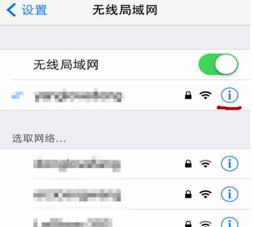 无线路由器修改密码后手机无法上网该怎么办