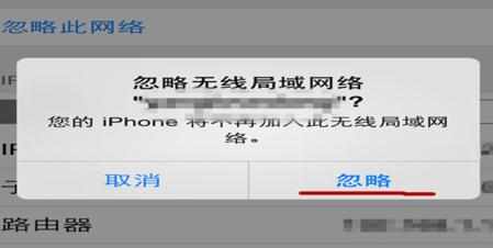 无线路由器修改密码后手机无法上网该怎么办