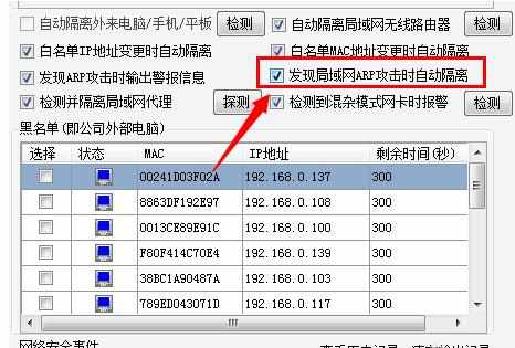 局域网ARP攻击无法上网该怎么办