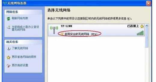 台式电脑怎么开启无线网络