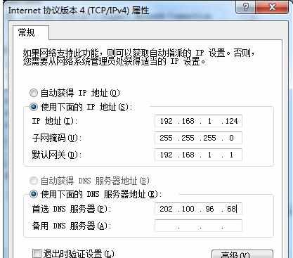 怎么样查看局域网中已分配的IP地址