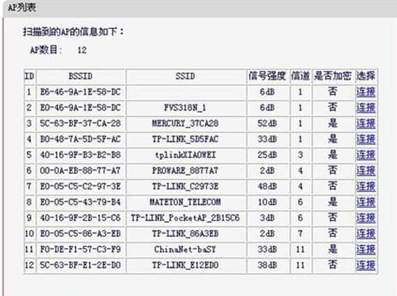 水星迷你路由器Client模式怎么设置