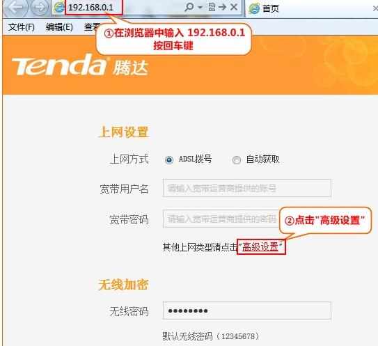 腾达T845无线路由器自动获取IP上网怎么设置