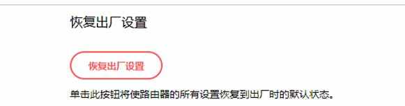 怎样把水星MW310R路由器恢复出厂设置