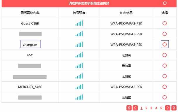 水星MW320R路由器桥接怎么设置