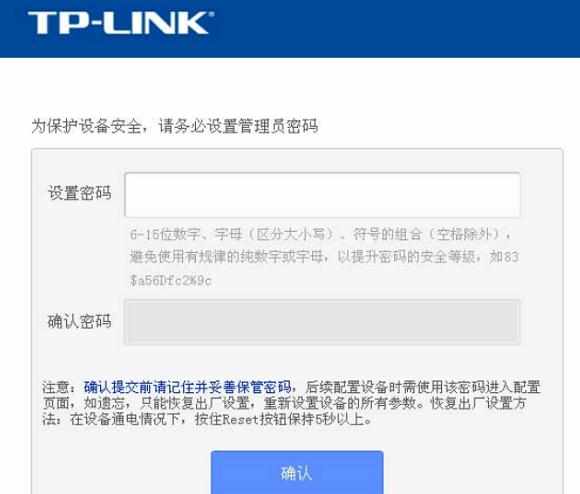 TP-Link TL-WR845N路由器初始管理员密码是多少