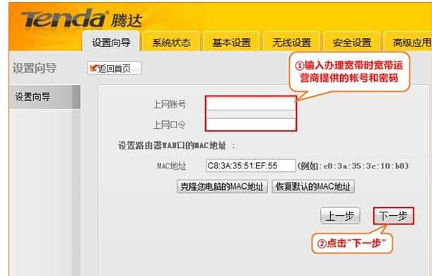 腾达A5S无线路由器家用模式怎么设置