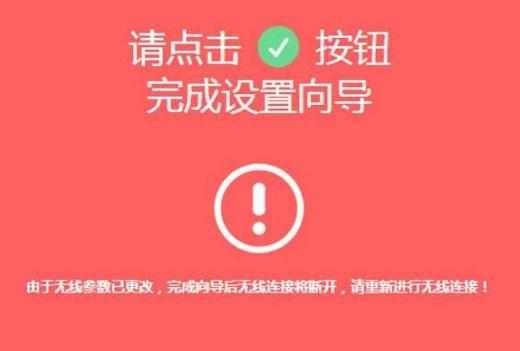 水星MW325R无线路由器设置教程