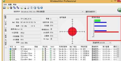 无线WiFi网络连接不稳定该怎么解决