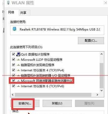 安装win10后电脑无法上网怎么办