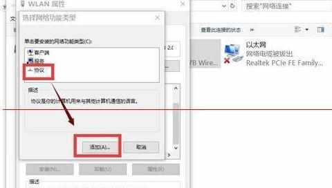 安装win10后电脑无法上网怎么办