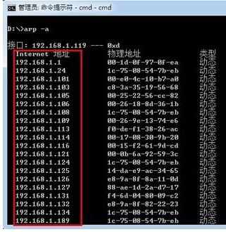 怎么在命令行下查看局域网中IP地址