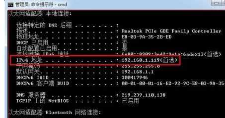 怎么在命令行下查看局域网中IP地址