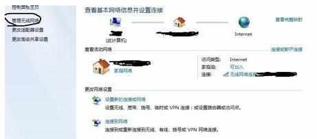 电脑无法连接wifi上网怎么办