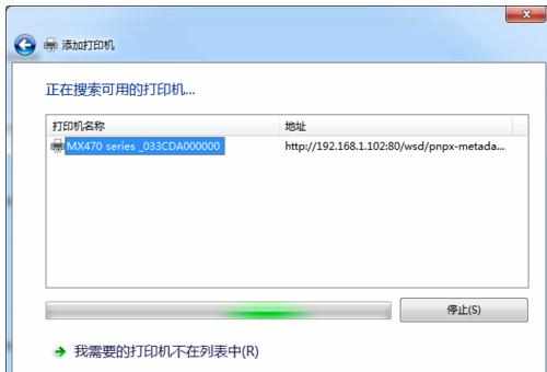 Win7系统怎样安装局域网无线打印机