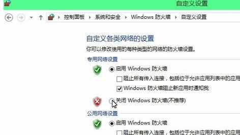 Win10系统怎么关闭与打开防火墙