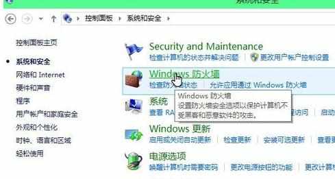 Win10系统怎么关闭与打开防火墙