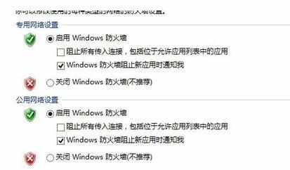 Win10系统怎么关闭与打开防火墙