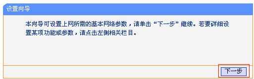 TP-Link TL-MR13U便携式无线路由器怎么设置3G上网