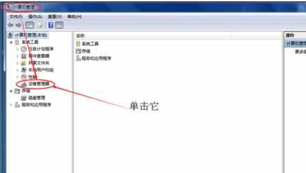 Win7电脑能上网但网络连接图标老是有红叉怎么办