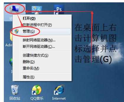 Win7电脑能上网但网络连接图标老是有红叉怎么办