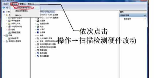 Win7电脑能上网但网络连接图标老是有红叉怎么办