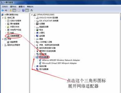 Win7电脑能上网但网络连接图标老是有红叉怎么办