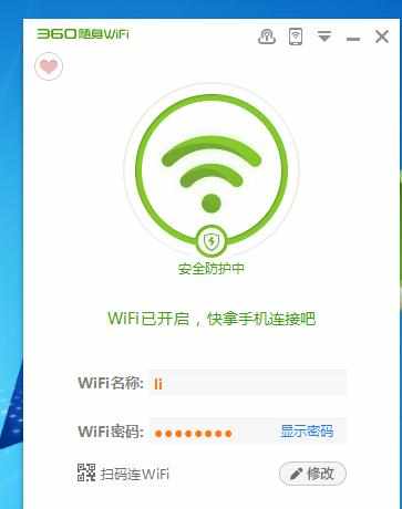 手机怎么连接电脑wifi上网 