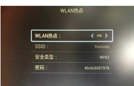 网络电视盒子如何创建无线WIFI