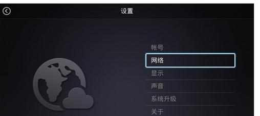 网络电视盒子如何创建无线WIFI