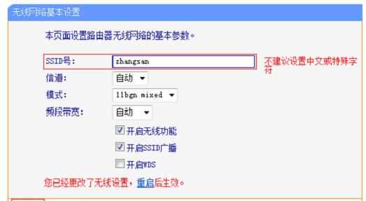 TP-Link TL-WR745N无线路由器怎么配置无线网络