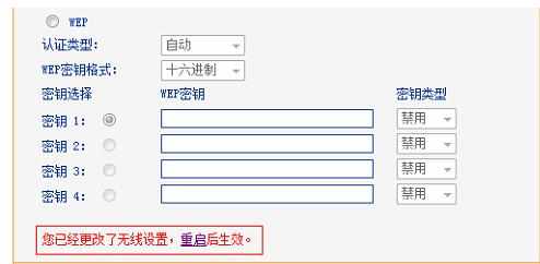 TP-Link TL-WR745N无线路由器怎么配置无线网络