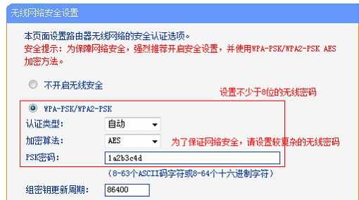 TP-Link TL-WR745N无线路由器怎么配置无线网络