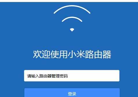 小米mini路由器怎么修改管理员密码