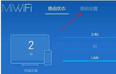 小米mini路由器怎么修改管理员密码