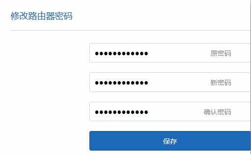 小米mini路由器怎么修改管理员密码