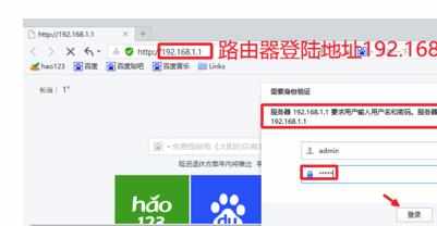 192.168.1.1路由器如何设置密码