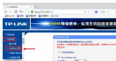 192.168.1.1路由器如何设置密码