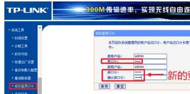 192.168.1.1路由器如何设置密码