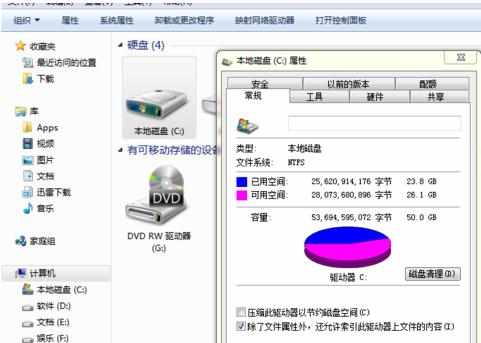 怎么清理电脑上网时留下的垃圾