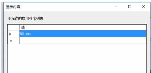 局域网中怎么禁止QQ传文件 局域网禁止QQ传文件的方法