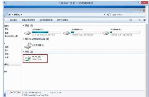 在局域网内两台计算机远程桌面教程