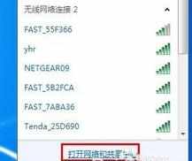 win7电脑怎么禁用无线网卡 