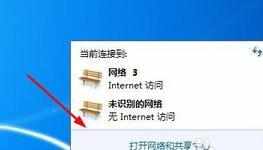 win7电脑怎么禁用无线网卡 