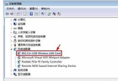 win7电脑怎么禁用无线网卡 