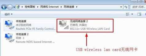 win7电脑怎么禁用无线网卡 