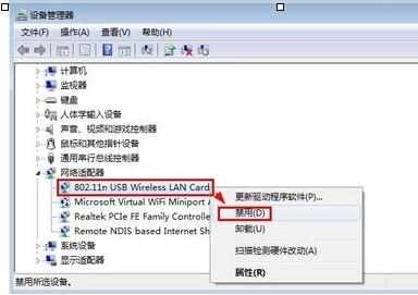 win7电脑怎么禁用无线网卡 