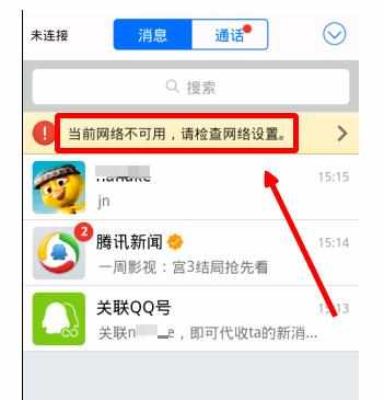 手机连接WIFI上网经常掉线怎么办